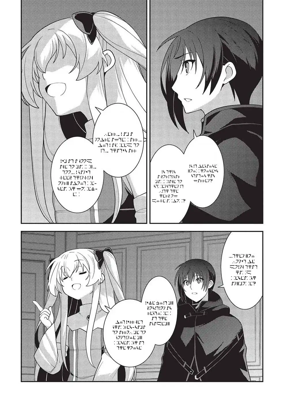 Seirei Gensouki - Konna Sekai de Deaeta Kimi ni Chapter 47 20